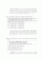 [과외]사회탐구 모의고사 30문제 13 21페이지