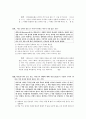 [과외]사회탐구 모의고사 30문제 13 23페이지