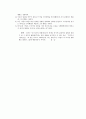 [과외]사회탐구 모의고사 30문제 13 24페이지