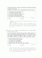 [과외]사회탐구 모의고사 30문제 14 2페이지