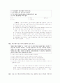 [과외]사회탐구 모의고사 30문제 14 4페이지