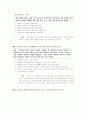 [과외]사회탐구 모의고사 30문제 14 5페이지