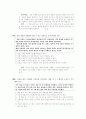 [과외]사회탐구 모의고사 30문제 14 12페이지
