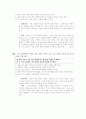 [과외]사회탐구 모의고사 30문제 14 16페이지