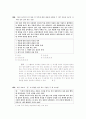 [과외]사회탐구 모의고사 30문제 14 17페이지