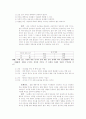 [과외]사회탐구 모의고사 30문제 14 18페이지
