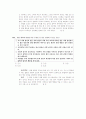 [과외]사회탐구 모의고사 30문제 14 19페이지
