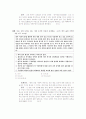 [과외]사회탐구 모의고사 30문제 14 21페이지