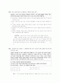 [과외]사회탐구 모의고사 30문제 14 22페이지