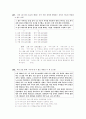 [과외]사회탐구 모의고사 30문제 15 1페이지