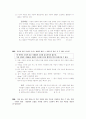 [과외]사회탐구 모의고사 30문제 15 2페이지