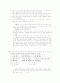 [과외]사회탐구 모의고사 30문제 15 4페이지
