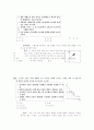 [과외]사회탐구 모의고사 30문제 15 7페이지