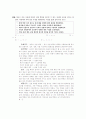 [과외]사회탐구 모의고사 30문제 15 33페이지