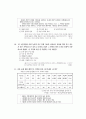 [과외]사회탐구 모의고사 30문제 16 5페이지