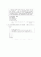 [과외]사회탐구 모의고사 30문제 16 8페이지