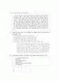 [과외]사회탐구 모의고사 30문제 16 9페이지