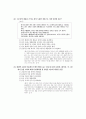[과외]사회탐구 모의고사 30문제 16 12페이지