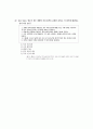 [과외]사회탐구 모의고사 30문제 16 13페이지