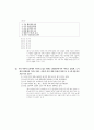 [과외]사회탐구 모의고사 30문제 17 7페이지