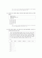 [과외]사회탐구 모의고사 30문제 17 9페이지