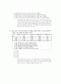 [과외]사회탐구 모의고사 30문제 17 12페이지