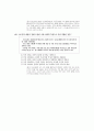 [과외]사회탐구 모의고사 30문제 17 17페이지