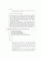 [과외]사회탐구 모의고사 30문제 18 3페이지