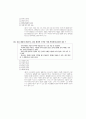 [과외]사회탐구 모의고사 30문제 18 5페이지