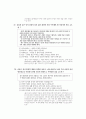 [과외]사회탐구 모의고사 30문제 18 9페이지