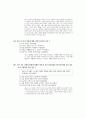 [과외]사회탐구 모의고사 30문제 18 15페이지