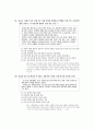 [과외]사회탐구 모의고사 30문제 19 1페이지