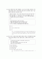 [과외]사회탐구 모의고사 30문제 19 2페이지
