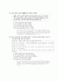 [과외]사회탐구 모의고사 30문제 19 3페이지