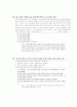 [과외]사회탐구 모의고사 30문제 19 7페이지