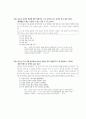 [과외]사회탐구 모의고사 30문제 19 9페이지
