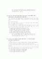 [과외]사회탐구 모의고사 30문제 19 14페이지