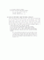 [과외]사회탐구 모의고사 30문제 19 15페이지