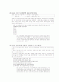 [과외]사회탐구 모의고사 30문제 20 6페이지