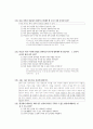[과외]사회탐구 모의고사 30문제 20 8페이지