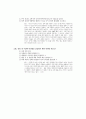 [과외]사회탐구 모의고사 30문제 20 9페이지