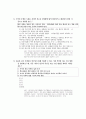 [과외]사회탐구 모의고사 30문제 20 13페이지