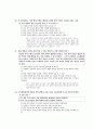 [과외]사회탐구 모의고사 30문제 20 14페이지