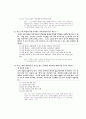 [과외]사회탐구 모의고사 30문제 20 15페이지