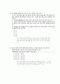 [과외]사회탐구 모의고사 30문제 20 16페이지