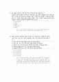 [과외]사회탐구 모의고사 30문제 20 19페이지