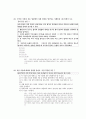 [과외]사회탐구 모의고사 30문제 20 20페이지