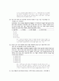 [과외]사회탐구 모의고사 30문제 20 23페이지