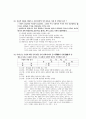 [과외]사회탐구 모의고사 30문제 20 25페이지