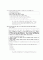 [과외]사회탐구 모의고사 30문제 20 26페이지